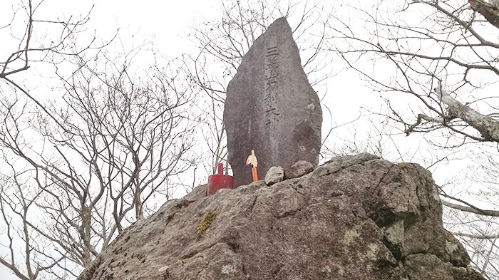 相馬山に向かう岩場の道にある石碑