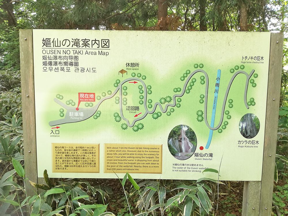 嫗仙の滝の散策マップ